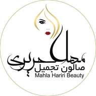 حریری